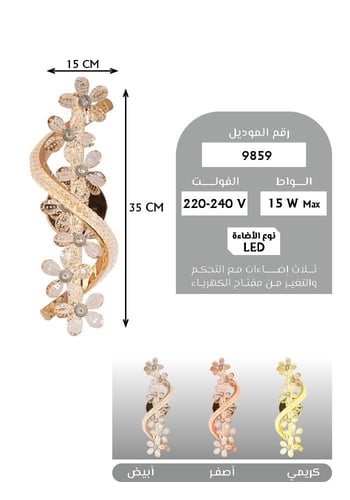 أبليك جداري مودرن إضاءة ليد | إضاءة جدارية 15 واط...