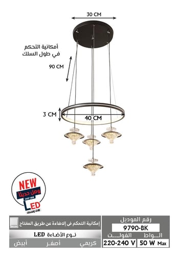 ثريا مودرن علاقي لون أسود- إضاءة LED أكريليك عصرية...