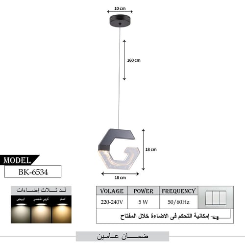 ثريا علاقي مفرد - أسود، طول السلك 160 سم قابل للتع...
