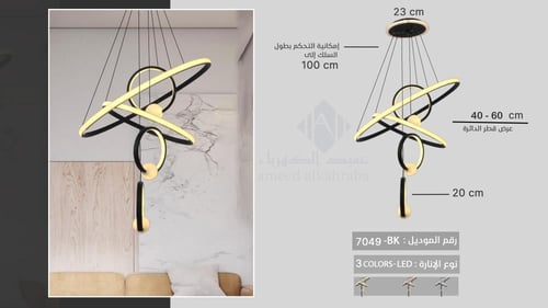 انارة علاقي ليد لون اسود ثلاثة سواعد دورين7049-BK