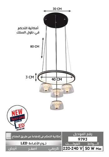 ثريا علاقي مودرن لون أسود- إضاءة LED أكريليك عصرية...