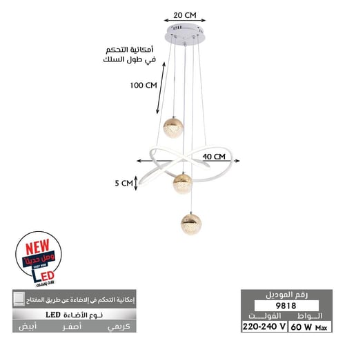 معلقة لد ثلاث اضاءات ابيض 9818