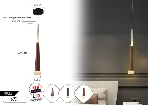 انارة علاقي مفرد ليد لون كوفي6961-1-COOF