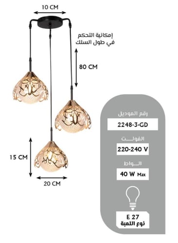 ثريا علاقي سقف-إضاءة 3 مصابيح بإطار معدني، طول قاب...