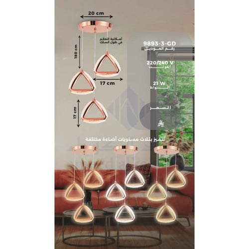 نجف مودرن لون ذهبي | مصباح سقف معلق إضاءة ليد 21 و...