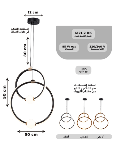 ثريا علاقي LED - أسود، طول السلك 80 سم، لمبات LED...