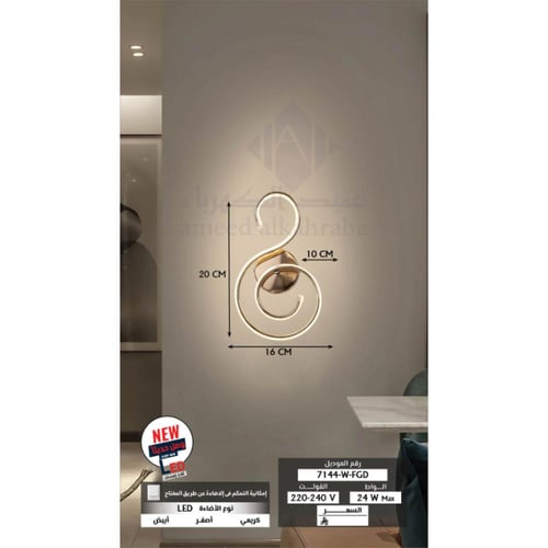 أبليك جداري مودرن، لون ذهبي، تصميم عصري، إضاءة LED...