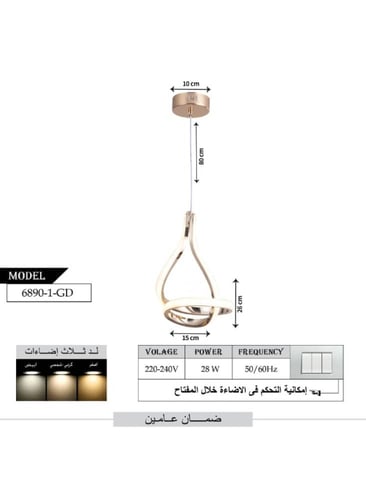 ثريا علاقي مفرد LED حديث 6890-1 – بثلاثة أوضاع إضا...