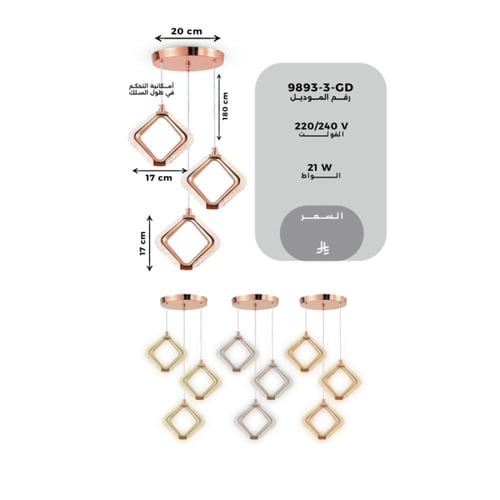 نجف مودرن لون ذهبي | مصباح سقف معلق إضاءة ليد 21 و...