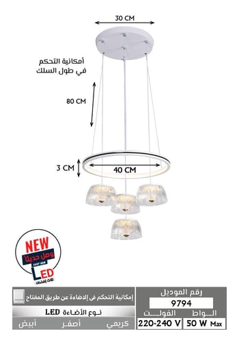 ثريا علاقي مودرن لون أبيض - ثلاث إضاءات LED أكريلي...