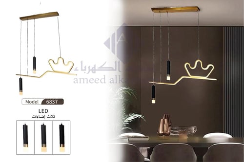 انارة علاقي ليد لون ذهبي اسود6837-A