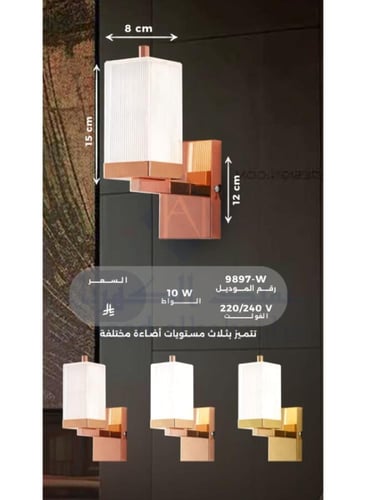 أبليك جداري إضاءة ليد | إضاءة جدارية بقوة 10 واط |...