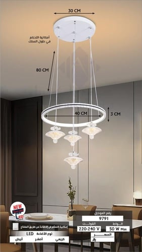 ثريا علاقي مودرن لون أبيض - ثلاث إضاءات LED أكريلي...