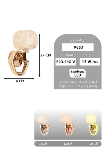 أبليك جداري مودرن إضاءة ليد | إضاءة جدارية 15 واط...