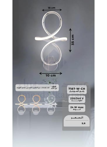 أبليك جداري مودرن، لون فضي، تصميم عصري، إضاءة LED،...