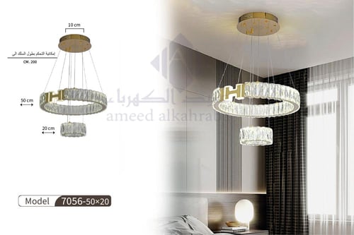 انارة علاقي كرستال ليد دورين مقاس 500-200 سم7056-5...