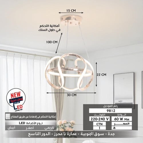 معلقة لد ثلاث اضاءات ذهبي 9812