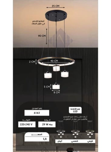 ثريا علاقي مودرن سقف ليد مودرن – أربع مصابيح متدلي...
