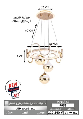 معلقة لد ثلاث اضاءات ذهبي 9955