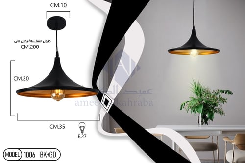 ثريا إضاءة علاقي مطبخ مفرد - أسود، طول السلك 100 س...