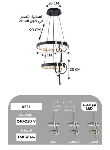 ثريا مودرن إضاءة ليد حديثة مع 3 مستويات إضاءة، طول...