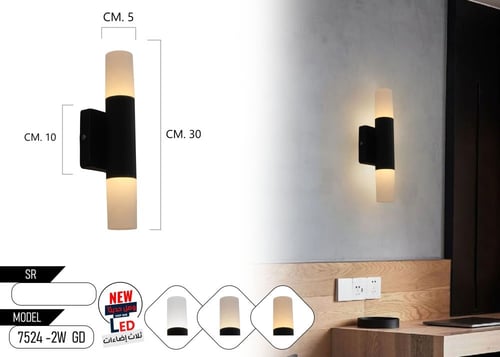 ابليم جداري 7524-2W-اسود