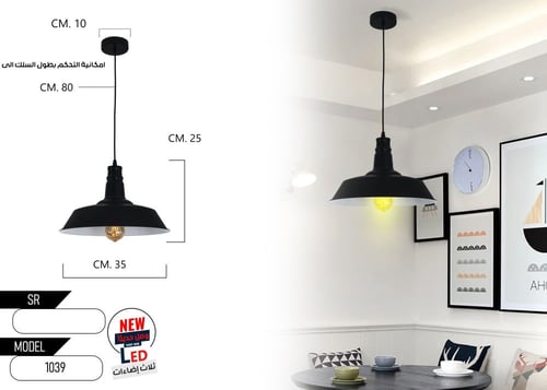 ثريا علاقي مفرد - شكل دائري - طول السلك 80 سم - لم...