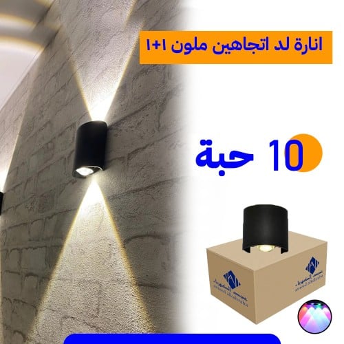 انارة خارجي لد اتجاهين ملون W3 1+1 522 YN