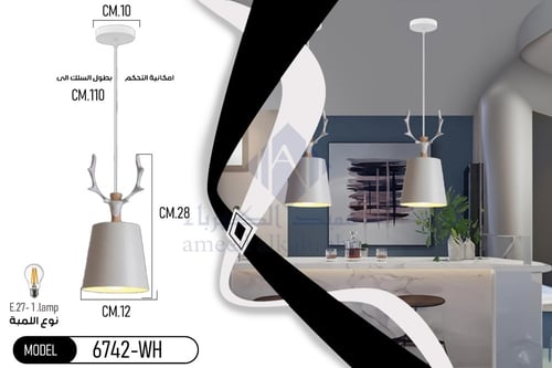 علاقي مفرد غزال لون ابيض6742-W-1