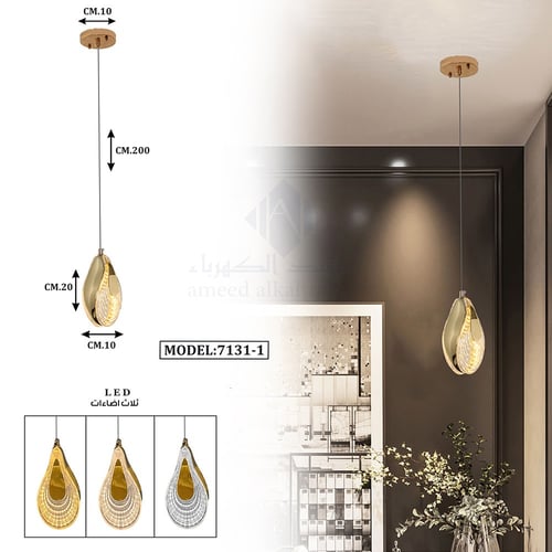 علاقي مفرد لد 7131-1