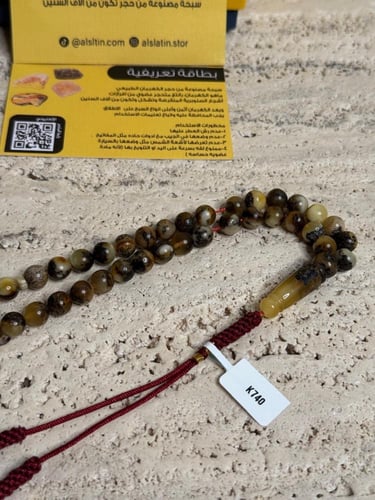 سبحه كهرمان حر شوائب طبيعية مع شكة تفاصل يدوي