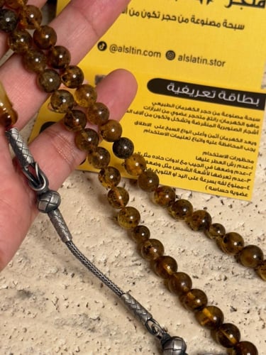 سبحه كهرمان حر شوائب طبيعية