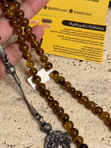 سبحه كهرمان حر شوائب طبيعية