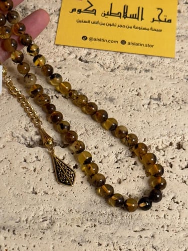 سبحه كهرمان حر شوائب طبيعية مع شكة استنلس استيل نف...