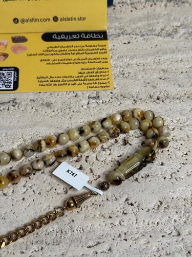 سبحه كهرمان حر شوائب طبيعية مع ستيل ذهبي