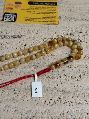 سبحه كهرمان حر شوائب طبيعية مع شكة تفاصل يدوي