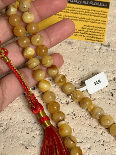 سبحه كهرمان حر شوائب طبيعية