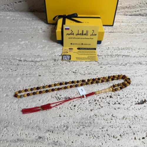 سبحه كهرمان حر طبيعية ماكنتوش