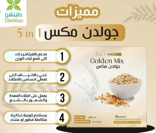 (بديل التكميم) مكس حبوب القمح جولدن مكس- golden mi...