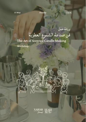 فن صناعة الشموع العطرية