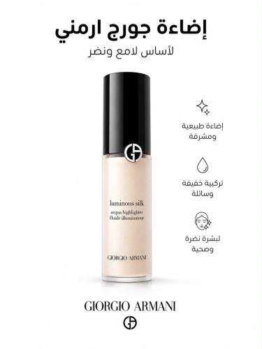 اضاءة جورج ارمني