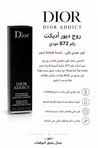 روج ديور اديكت رقم 872 عودي