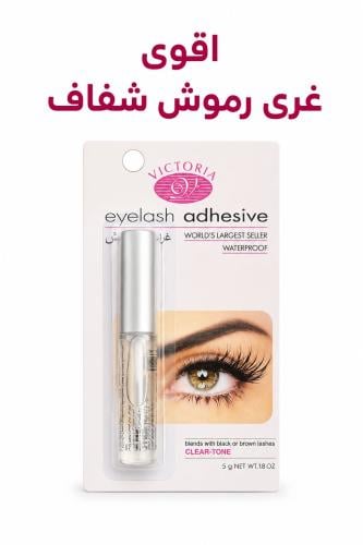 اقوى غراء رموش شفاف