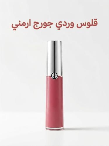 قلوس وردي من جورج ارمني
