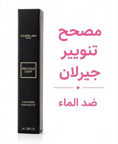 مصحح تنوير تحت الحاجب من جيرلان
