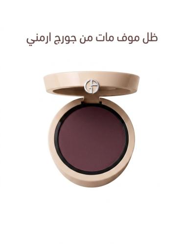 ظل موف مات من جورج ارمني