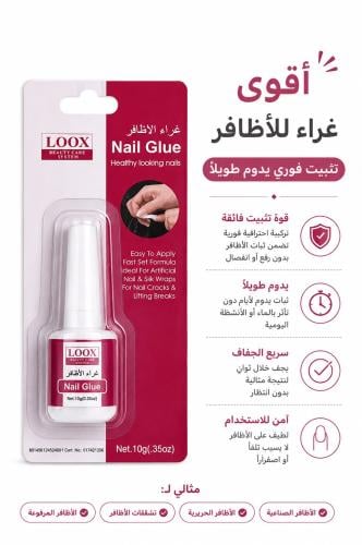 اقوى غراء للاظافر