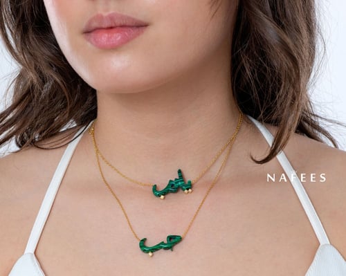 سلسال كلمة يارب باللون الأخضر مرصعة بالزيركون و ال...