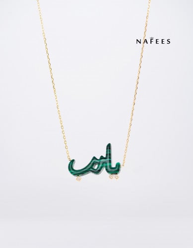 سلسال كلمة يارب باللون الأخضر مرصعة بالزيركون و ال...