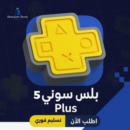 بلس سوني شهر 5